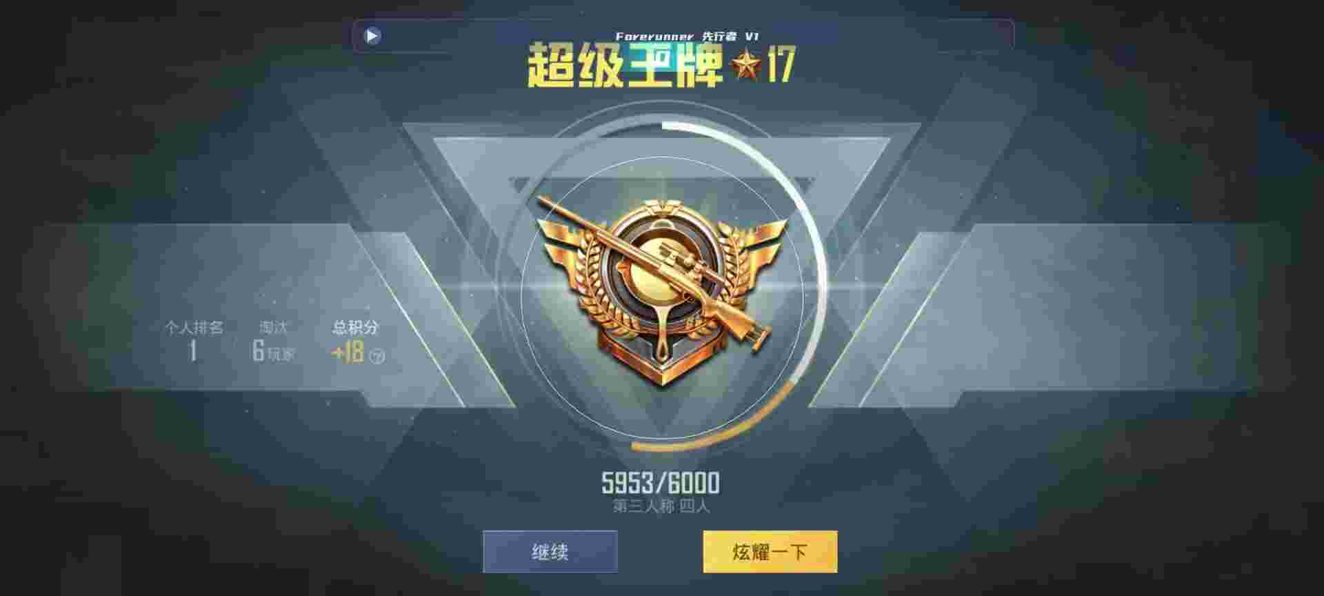 和平精英鸡腿辅助自瞄 - 和平精英飞扬辅助app下载辅助预览图
